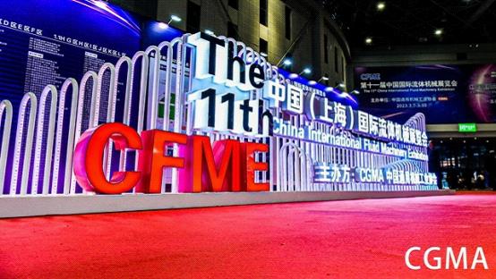 第十一(yī)屆中國（上海）國際流體機械展覽會盛大啓幕，開年(nián)首展！550家展商打造5萬平流體機械裝備盛宴。