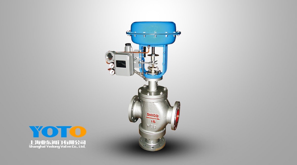 氣動雙座調節閥