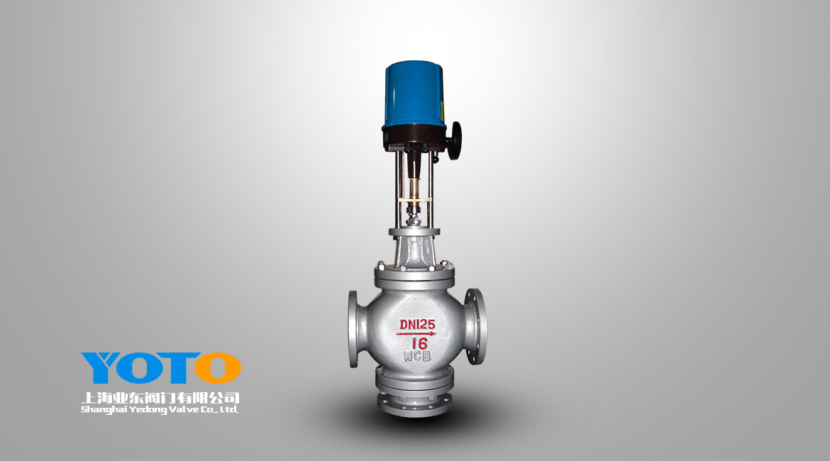 電子(zǐ)式電動三通調節閥