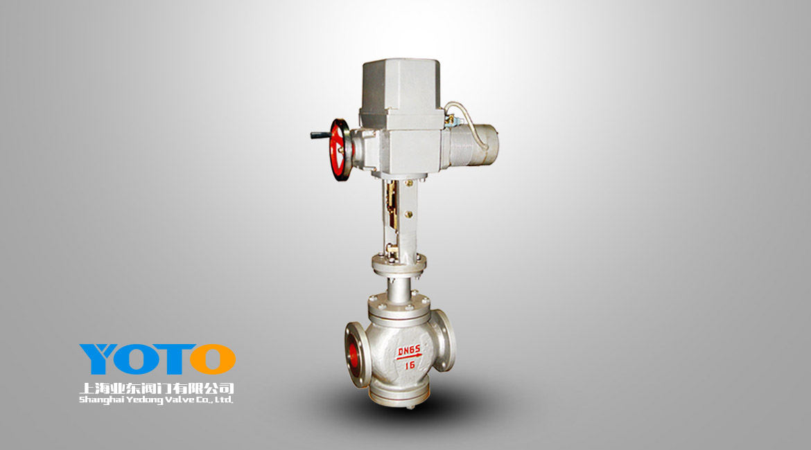 電動直通單座調節閥