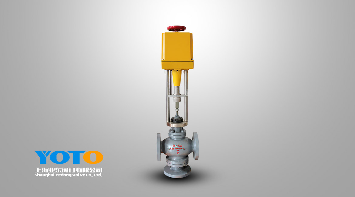  電動三通合流、分流調節閥